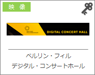 昭和音楽大学附属図書館