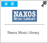 昭和音楽大学附属図書館