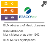 昭和音楽大学附属図書館