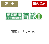 昭和音楽大学附属図書館