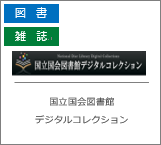 昭和音楽大学附属図書館