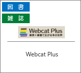 昭和音楽大学附属図書館