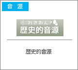 昭和音楽大学附属図書館